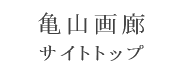 サイトトップ