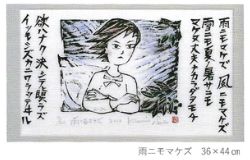 佐藤國夫 木版画展