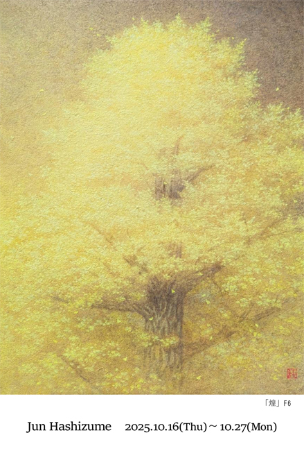 第2回　橋爪純 日本画展