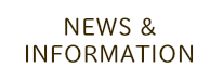 ニュース&インフォメーション