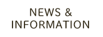 ニュース&インフォメーション